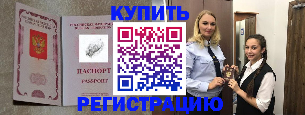 временная регистрация для школы в Кондопоге