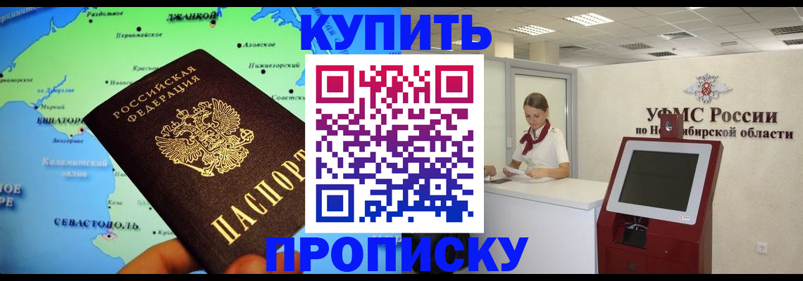 прописка от собственника в Кондопоге