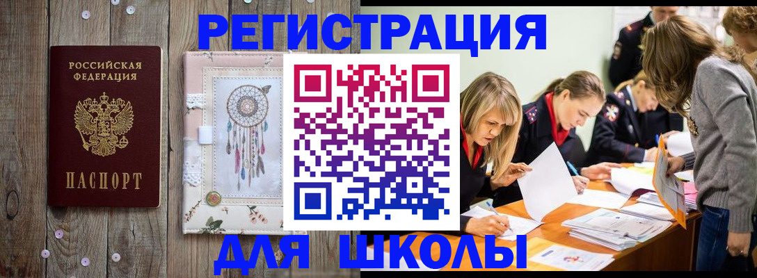 прописка 2025 в Кондопоге