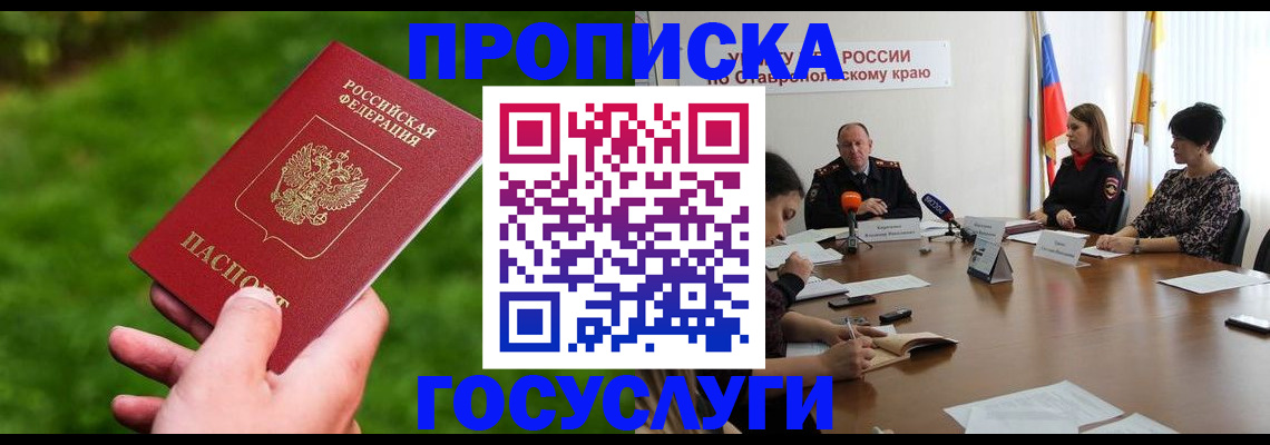 прописка для военкомата в Кондопоге