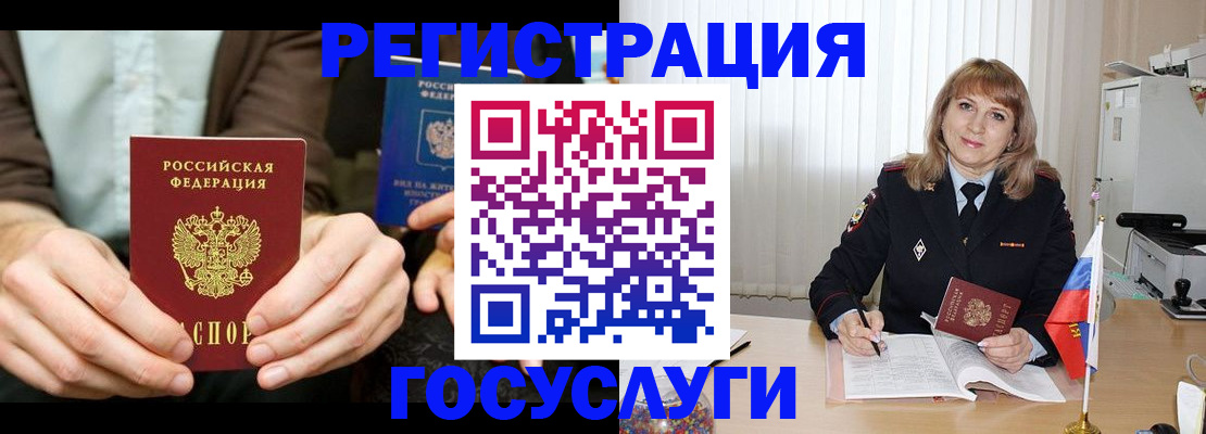 купить прописку в Кондопоге