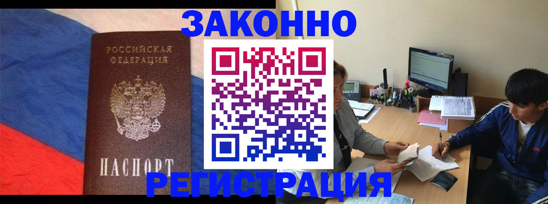 временная регистрация адрес в Кондопоге