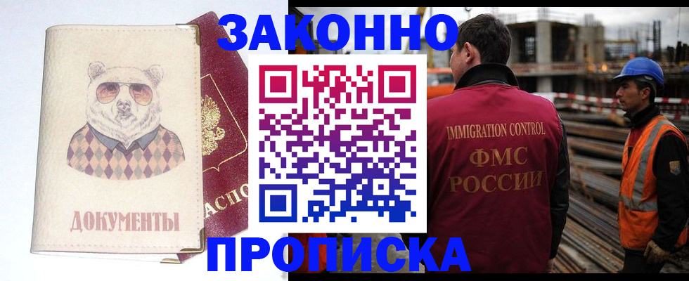 где прописаться в Кондопоге