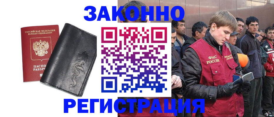 временная регистрация в Кондопоге