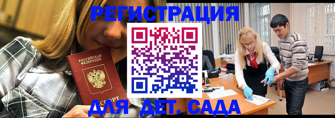 прописка 2025 в Кондопоге