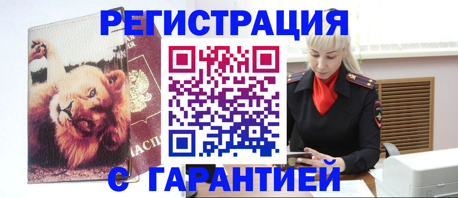 прописка от собственника в Кондопоге