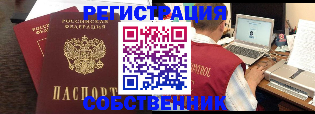 временная прописка в Кондопоге